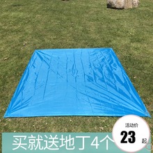 户外防水地布牛津布地席超大天幕布露营野餐垫帐篷防潮垫草坪地垫