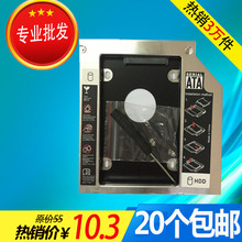 笔记本光驱位固态硬盘托架SSD2.5寸硬盘支架盒子9.5mm 12.7mm