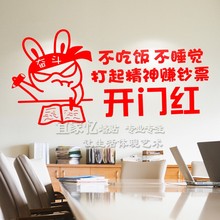 2019开门红墙贴纸励志标语保险公司银行文化墙背景装 饰办公室布置
