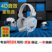 包邮英雄联盟网吧游戏耳机重低音电脑头戴式手机笔记本语音耳麦