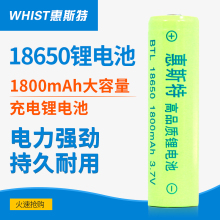 强光手电充电电池1800毫安大容量3.7V激光教鞭笔可用 18650锂电池