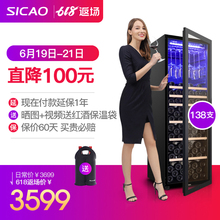 新朝 Sicao 270A红酒柜子恒温酒柜冰吧家用客厅小型红酒茶叶柜