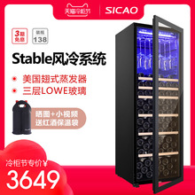 Sicao/新朝 JC-270A红酒柜子恒温酒柜冰吧家用客厅小型红酒储藏柜