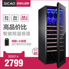 Sicao 新朝 200A新红酒柜恒温酒柜雪茄柜冰吧家用冷藏柜红酒柜