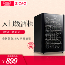 Sicao/新朝 JC-65B电子红酒柜恒温酒柜家用茶叶冷藏柜冰吧小冰箱