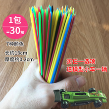 游戏棒塑料挑棍挑棒撒棒儿童桌面游戏类80后怀旧经典 包邮 益智玩具