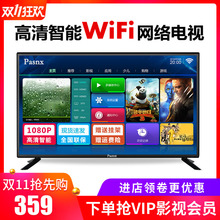 特价32寸液晶电视机30/42/55英寸4K高清网络智能wifi电视