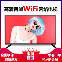 65寸高清网络智能WIFI电视 55寸 42寸 60寸 46寸 液晶电视机32寸