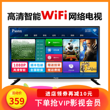 特价 55英寸4K高清网络智能wifi电视 32寸液晶电视机30