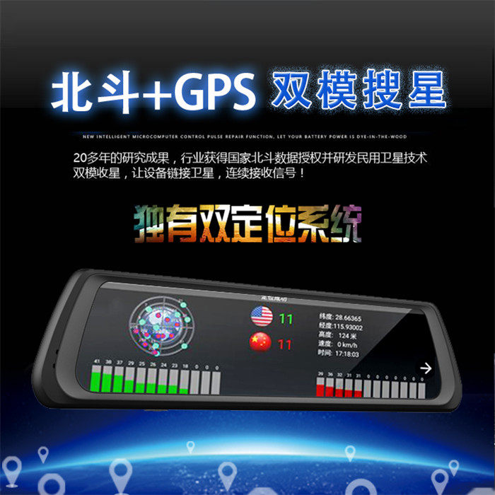 10寸4G后视镜行车记录仪流媒体导航双镜头高