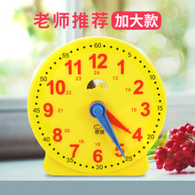 小学数学用表数学教具 教学钟表模型小学教具钟面模型 小学生时钟