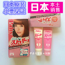 日本进口paty直发膏一洗直柔顺自然卷头发持久拉直膏软化剂不伤发
