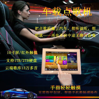 户外点歌机