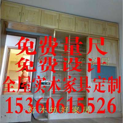 广州实木衣柜订做整体衣橱衣帽间全屋家具定制移门香港松木柜