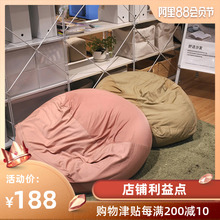 无印良品懒人沙发豆袋单人休闲卧室女小沙发小户型懒人椅