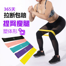 弹力带瑜伽拉力带 弹力带健身周六野阻力带女keep
