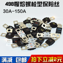 H2150A发电机主电源电瓶保险 汽车螺栓型保险丝福特??怂构6