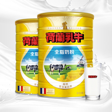 两听装 包邮 荷镭既榕H脂奶粉900g