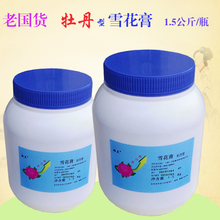 包邮大瓶牡丹雪花膏国货护肤品老牌正品润肤乳液补水面霜男全身用