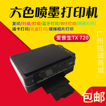 爱普生TX720WD EP803\TX730相片光盘打印无线蓝牙超R330热转印机
