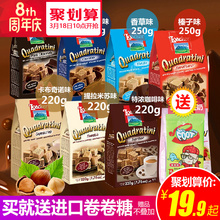 Loacker莱家威化饼干意大利进口夹心巧克力散装零食混装自选口味