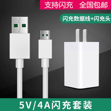 k1数据线 r17手机超级快充A5 r11 r15 适用oppo闪充充电器r9