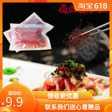 包邮 饰中西餐配菜点缀料理 超细辣椒丝特细椒丝创意盘饰意境菜肴装