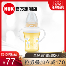 4个月以上宝宝 NUK奶瓶NUK双柄透明学习奶瓶200ml配1号硅胶奶嘴