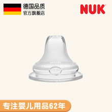 NUK官方旗舰店 学饮杯嘴 硅胶不漏软嘴 NUK喝水杯嘴 NUK鸭嘴