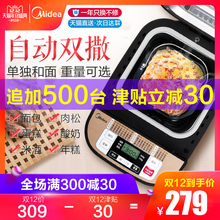 面包机家用全自动智能多功能和面早餐烤吐司机蛋糕酸奶机撒料
