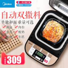 面包机家用全自动智能多功能和面早餐烤吐司机蛋糕酸奶机撒料