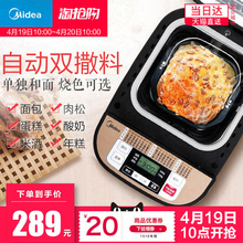 美的面包机家用全自动智能多功能和面早餐烤吐司机蛋糕酸奶机撒料
