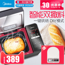 美的面包机家用全自动智能多功能和面早餐烤吐司机多功能自动撒料