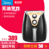 Midea TN35无油烟空气炸锅大容量电炸锅煎炸锅多功能家用