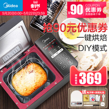 面包机家用全自动智能多功能早餐烤吐司机和面蛋糕酸奶 Midea