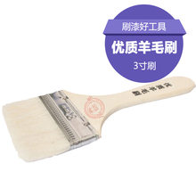 居师肛颈高级羊毛刷油漆涂料刷子纹理细小均匀不易掉毛柔软度好