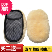 擦车手套 打蜡擦蜡手帕毛巾不伤漆面汽车美容清洁 洗车手套羊毛