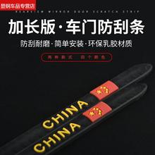 汽车门防撞条贴门边防擦防刮蹭改装加长保险杠胶条通用型装饰用品
