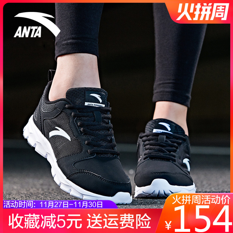 Anta Sports Shoes Women's Casual Shoes 2019 New Genuine Leather Black Running Shoes Student Running Shoes Winter Women's Shoes