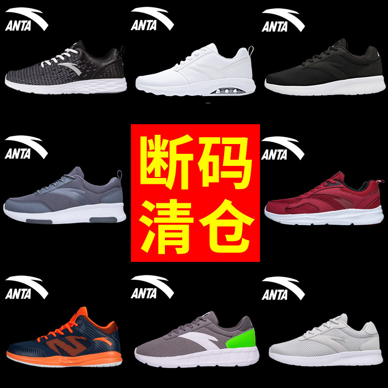 Anta Basketball Shoes Men's Low Top 2019 New Genuine Youth Sports Shoes Student Football Shoes Summer Off Size Men's Shoes