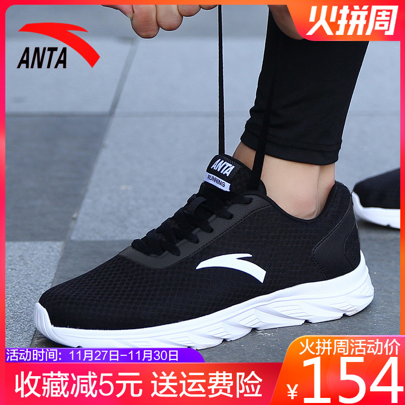 Anta Sports Shoes Men's Official Website Flagship Network Shoes 2019 New Genuine Youth Running Shoes Winter Casual Men's Shoes