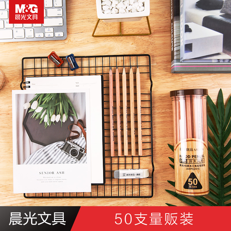 晨光文具木杆铅笔HB/2H/2B六角形考试铅笔儿童三角正姿铅笔50支装AWP30411【包邮】