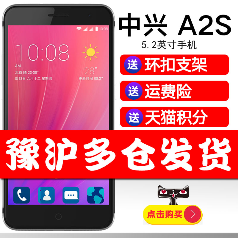 智能手机金属指纹大内存4G学生全网通bladeA2S中兴ZTE