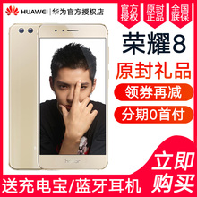 分期免息 送蓝牙礼品 华为 honor/荣耀 荣耀8 4GB+32GB 全网通版 5.2英寸八核4G手机NFC