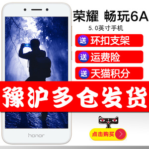 honor/荣耀畅玩6A全网通4G手机金属机身4G智能手机畅玩7X7A畅玩6荣耀全网通手机