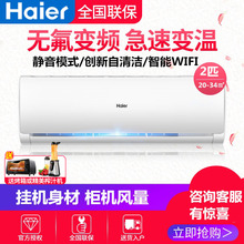 冷暖2匹客厅3匹大挂机壁挂式家用空调 50GW 海尔 72GW KFR Haier