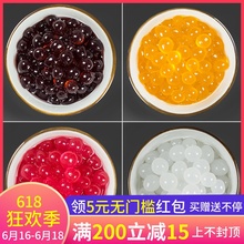 广禧优格爆爆珠1.25kg 芒果草莓味爆爆蛋爆珠珍珠奶茶店原料专用