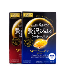 日本佑天兰Utena蜂王浆玻尿酸精华美容液果冻面膜 超补水保湿