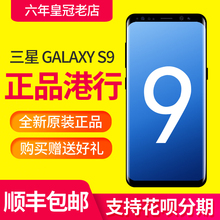 三星s9 G5528 全网通 手机 Samsung 港行港版 GALAXY 三星