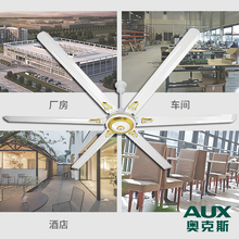 工业商用工厂房车间仓库宾馆酒店大堂大型6页叶片大功率风力吊扇